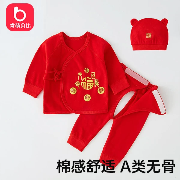 肯萌贝比衣服新生儿大红色纯棉和尚套装初生满月喜庆宝宝秋衣打底
