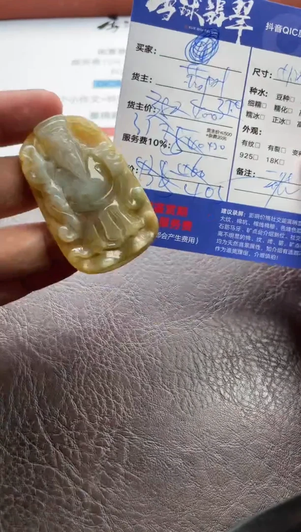 翡翠未镶嵌颈饰1161415326