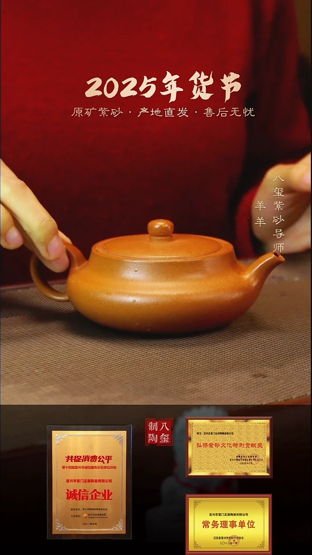 【闪购商品】紫砂茶壶冷黄金桑盘-200cc-内推 （微瑕款）