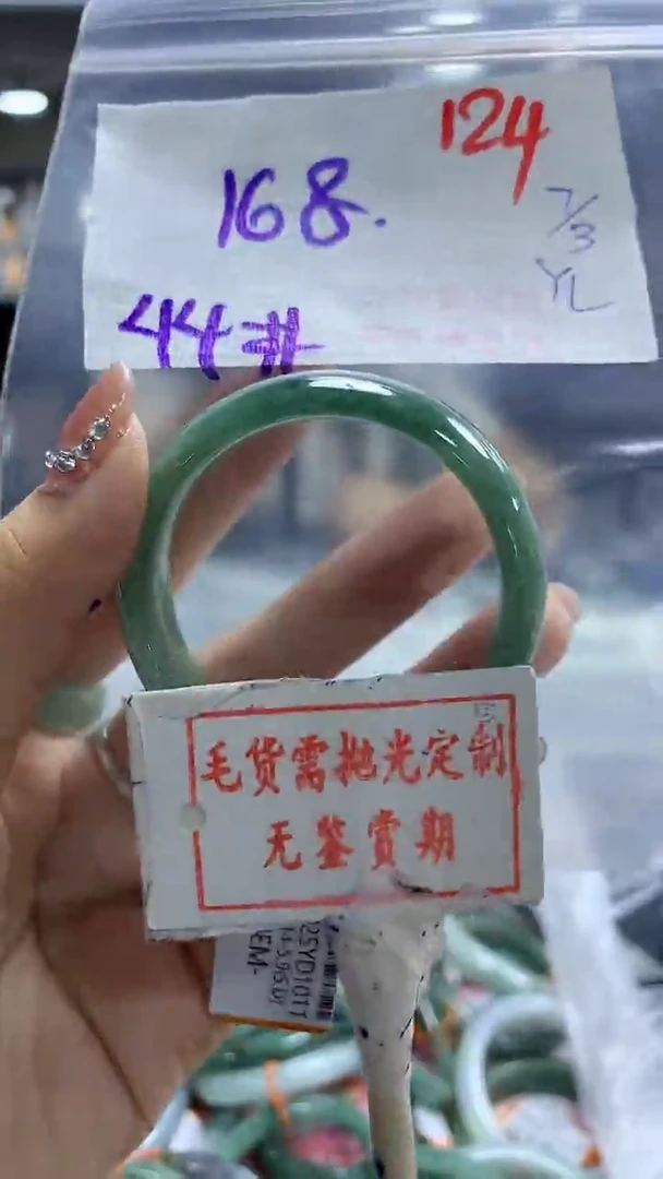 【闪购商品】定制翡翠未镶嵌毛货需精细抛光+124su+168元