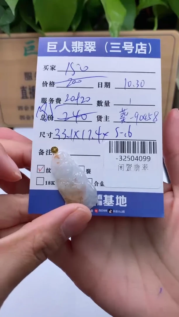 颈饰18K金镶嵌翡翠多人-32504099