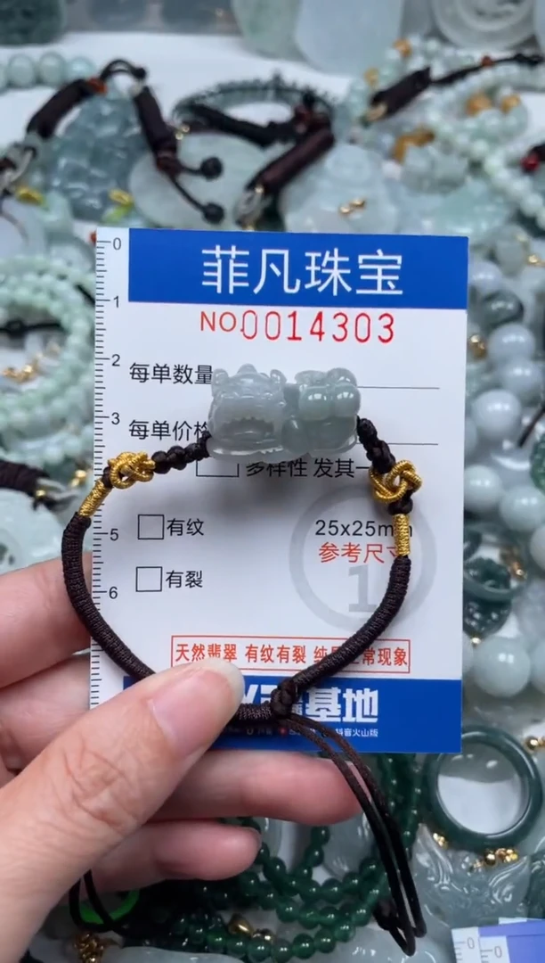 颈饰未镶嵌翡翠14303