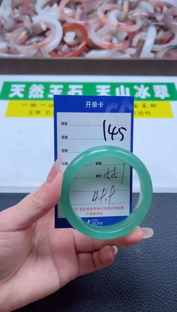 【闪购商品】石英质玉手镯未镶嵌145-55
