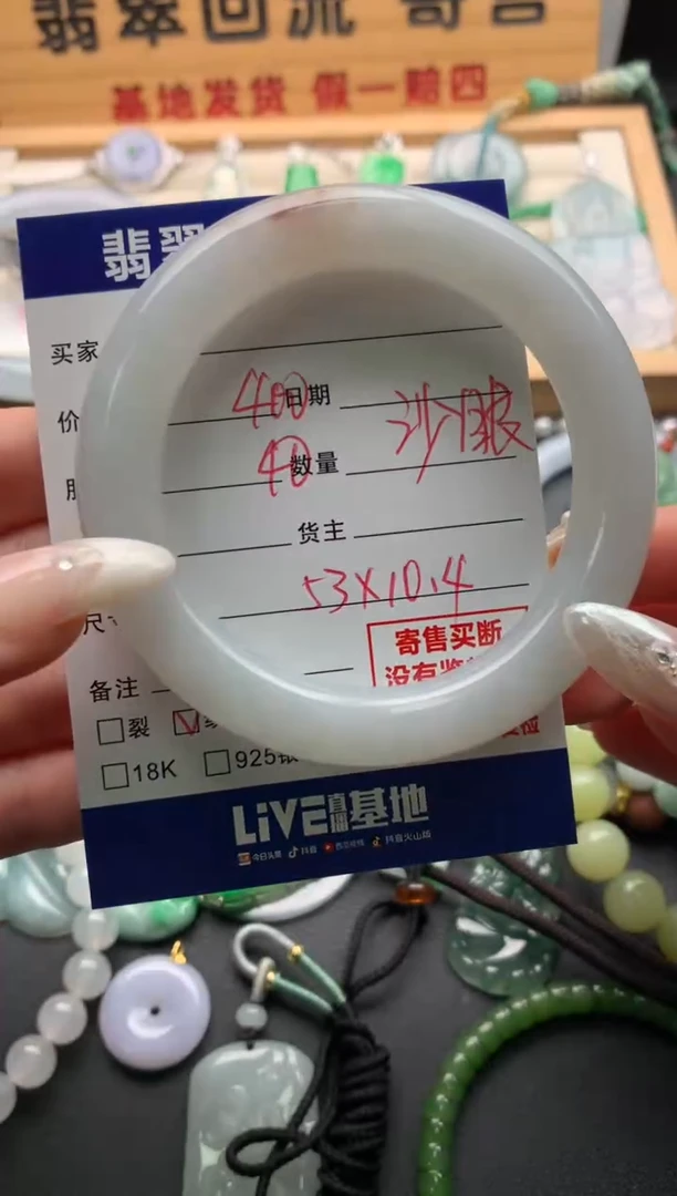 翡翠手镯（圆镯）未镶嵌10138462