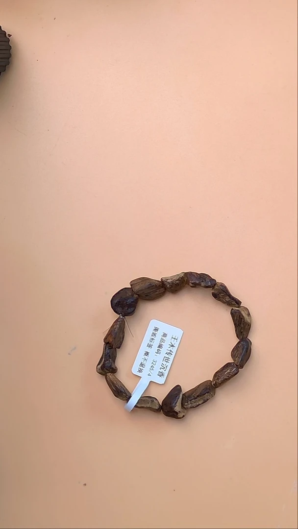 沉香手串文莱软丝随形沉水单圈7mm  3245