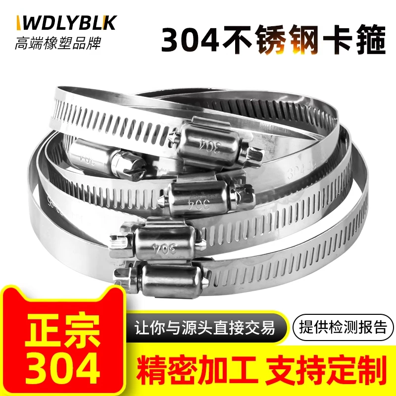 箍管卡扣箍紧固配件 8-450mm喉箍不锈钢喉箍管夹卡箍抱