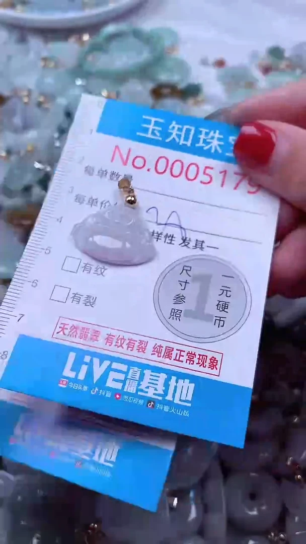 吊坠(不含链)未镶嵌翡翠5179