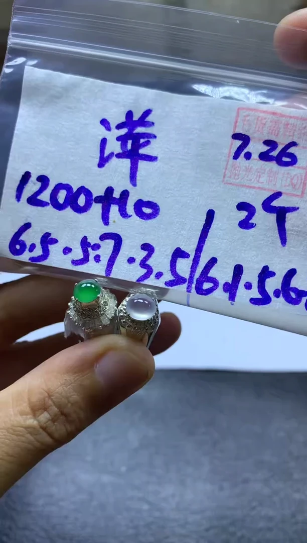 定制翡翠未镶嵌﹌**﹌萍儿
