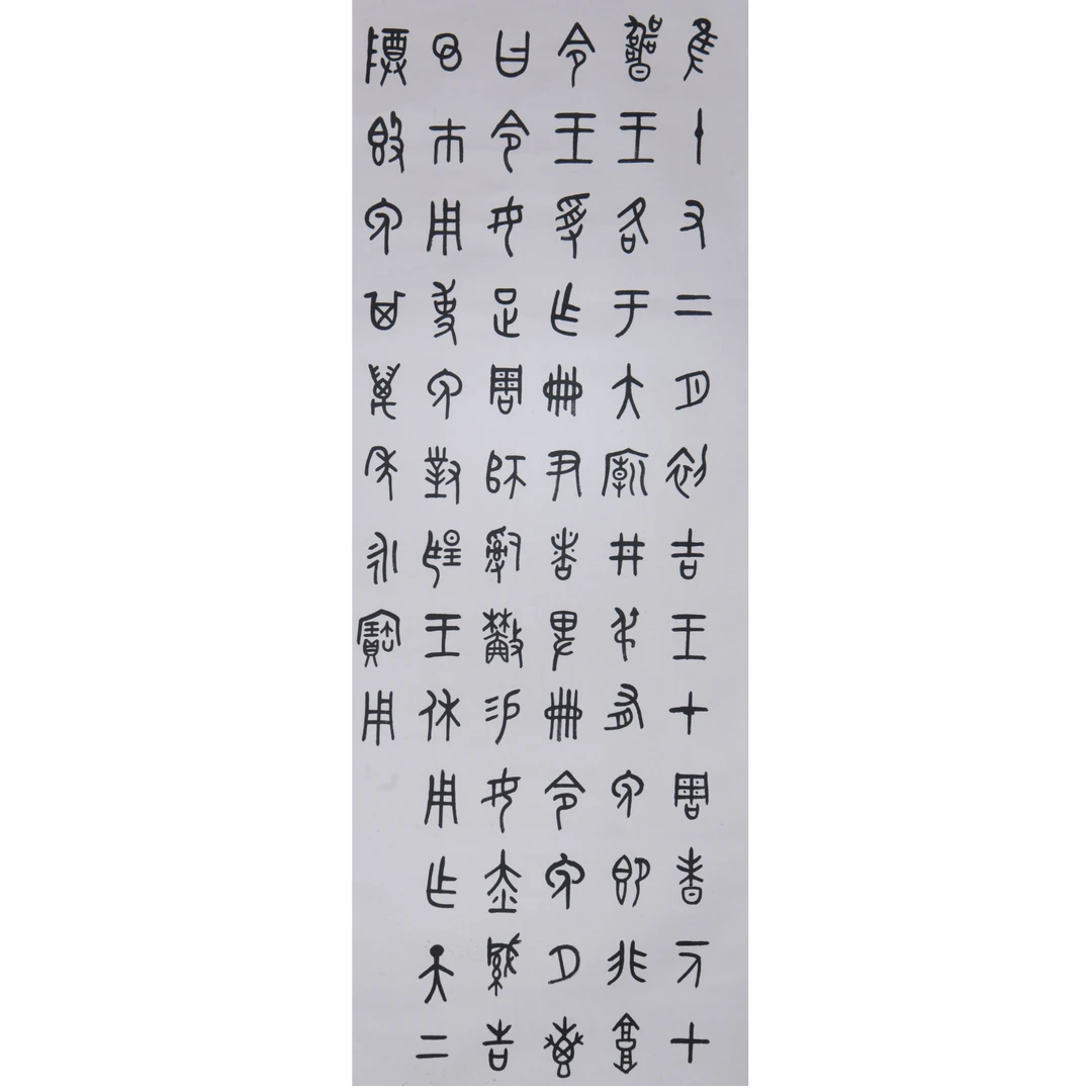 LOT.1301 《书法》133*56cm 纸本水墨立轴