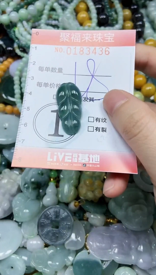翡翠未镶嵌颈饰闪购0183436