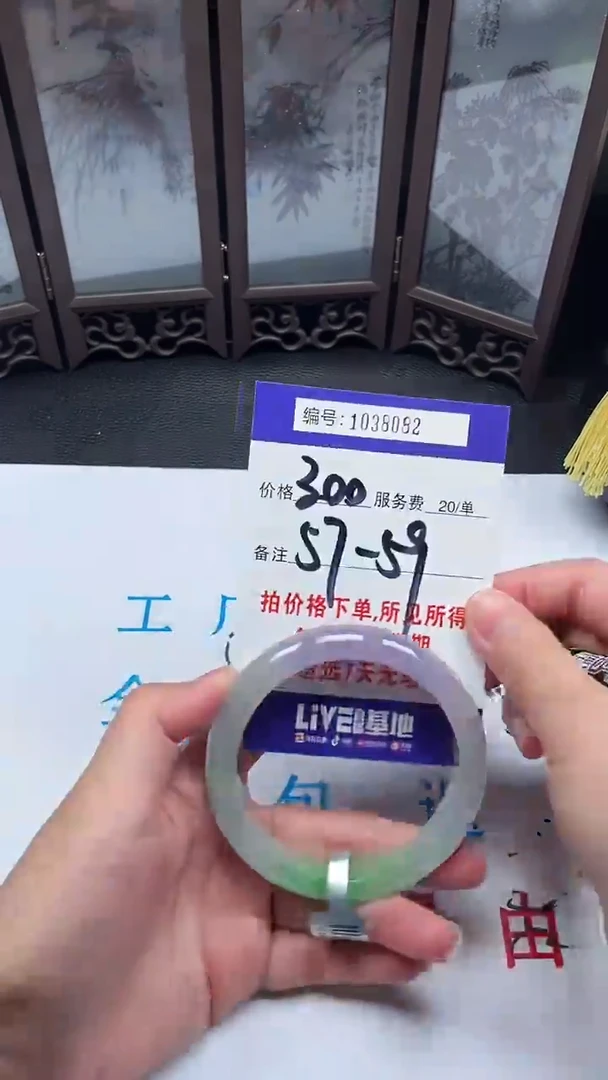 57-59圈口拍下所见即所得