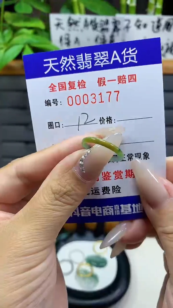 【闪购商品】翡翠戒圈未镶嵌天然翡翠A货3177
