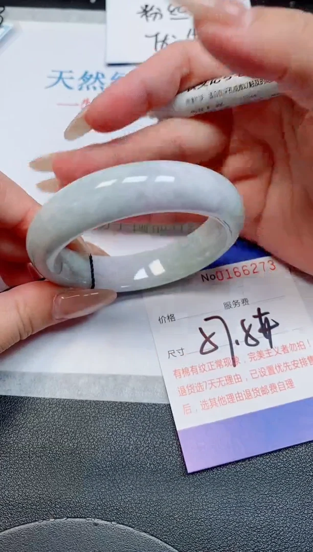 未镶嵌手镯翡翠天然缅甸翡翠166273