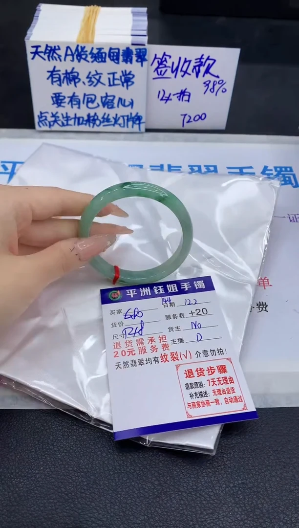 未镶嵌手镯翡翠1