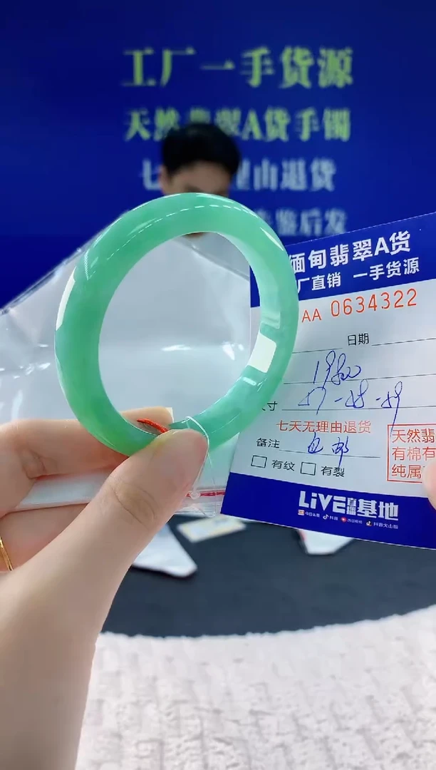 翡翠手镯未镶嵌22天然翡翠A货