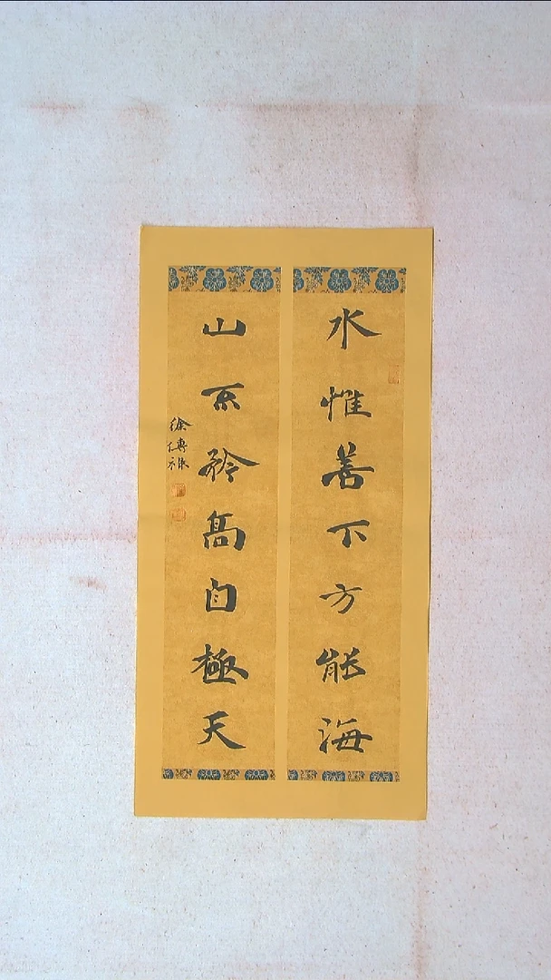 【闪购商品】书法徐传禄 山东临沂 69*34两平尺书房联