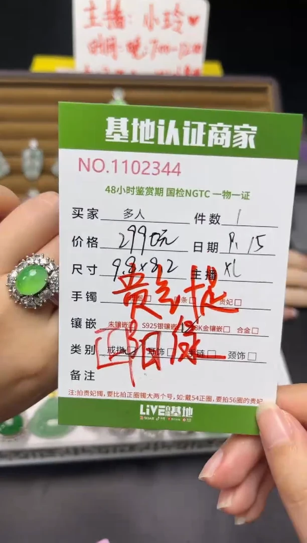 银S925镶嵌戒指翡翠多人