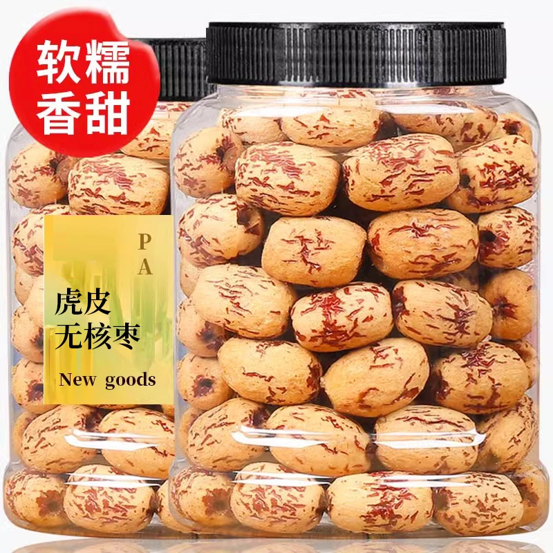 【虎皮无核红枣】新疆去皮红枣网红枣软糯香甜开袋即食休闲零食