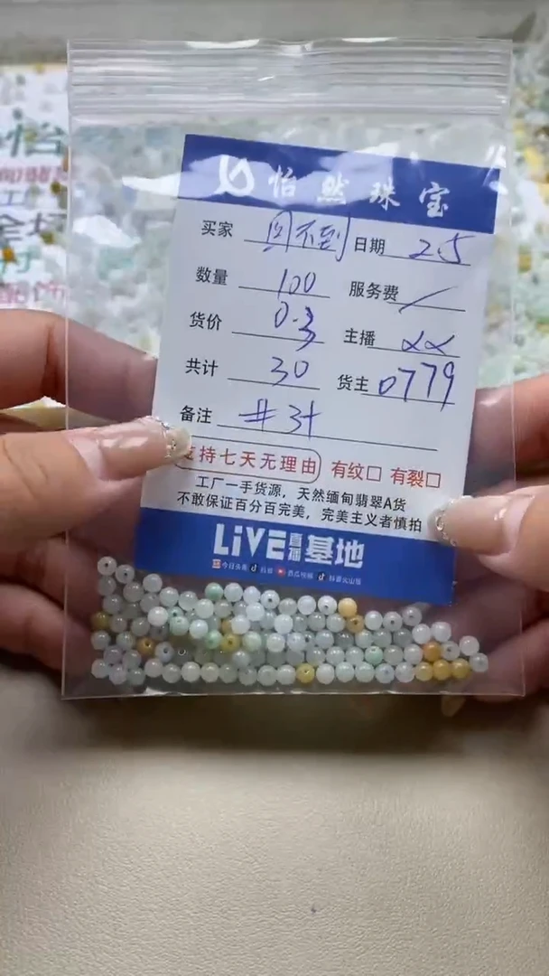 【闪购商品】翡翠手链未镶嵌回不到卡3+（100/0.3）