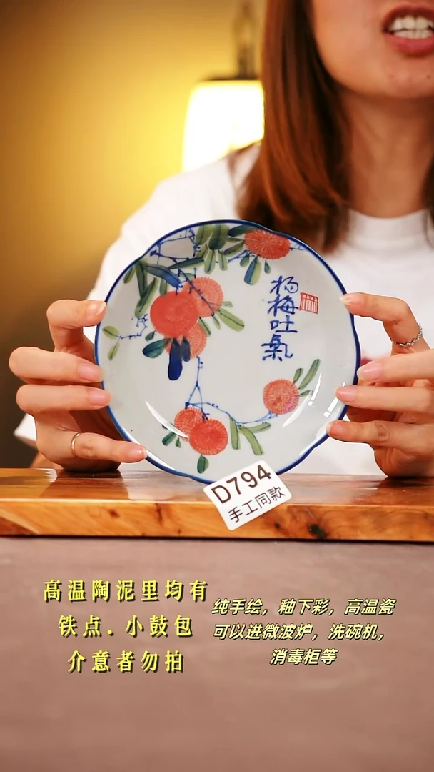 其他D794陶然集器瓷器