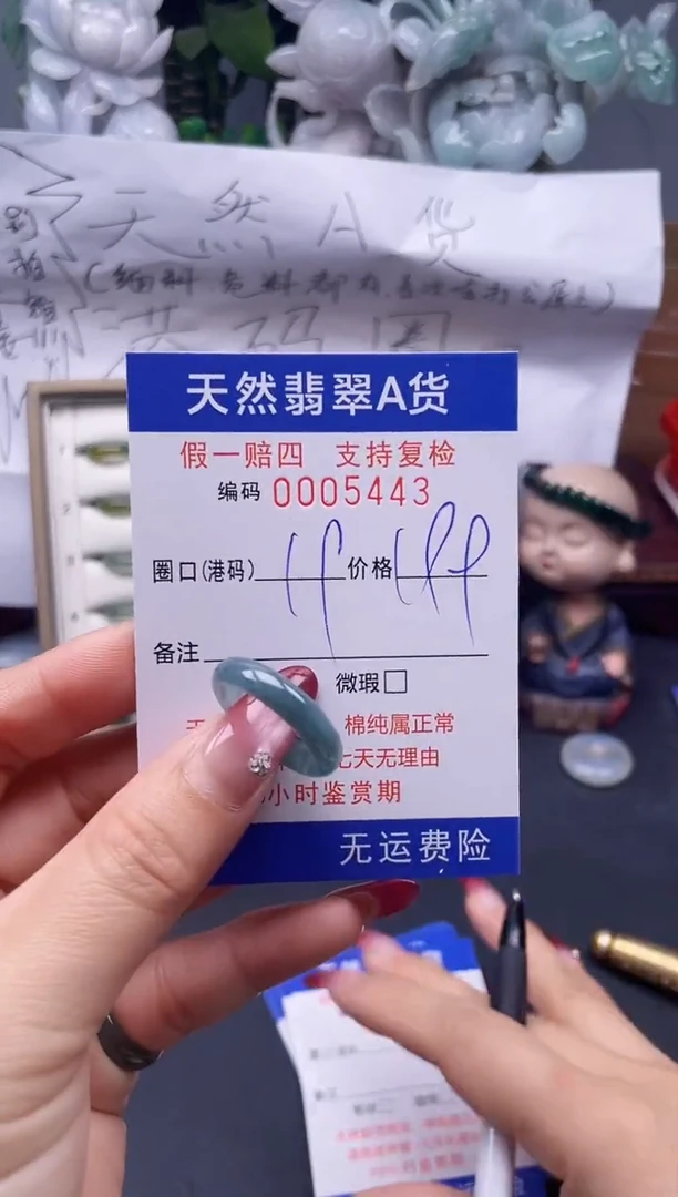 【闪购商品】翡翠戒指未镶嵌19*5443...