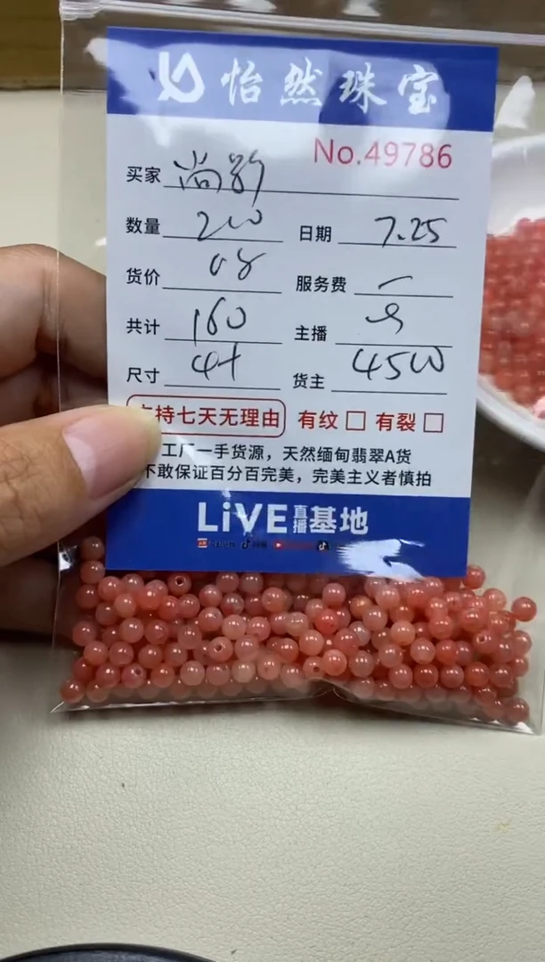 未镶嵌手串翡翠尚*单：49786