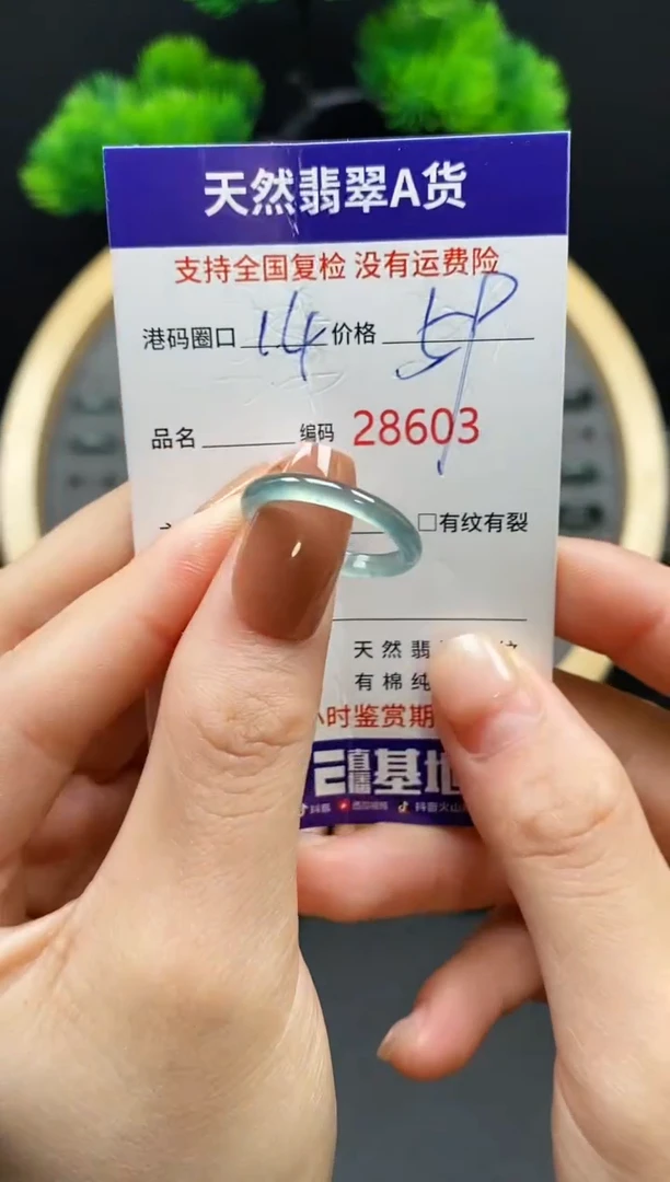 【闪购商品】翡翠戒指未镶嵌天然翡翠戒圈8603