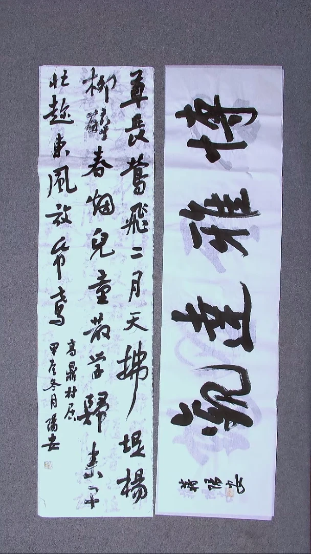 书法蒋阳安 陕西西安138*34四平尺 宋一单138*34尺寸四字！！！