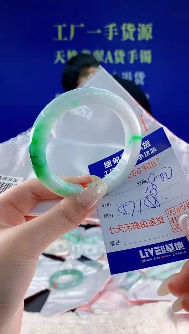 未镶嵌手镯翡翠87