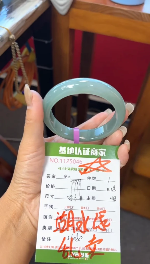 未镶嵌手镯翡翠多人