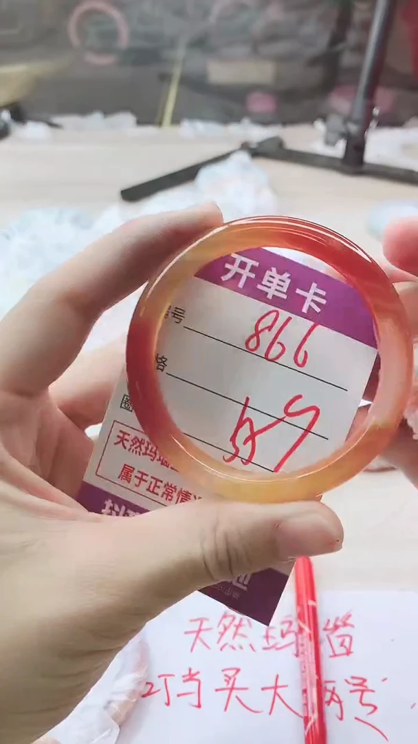 手镯玛瑙/玉髓未镶嵌866