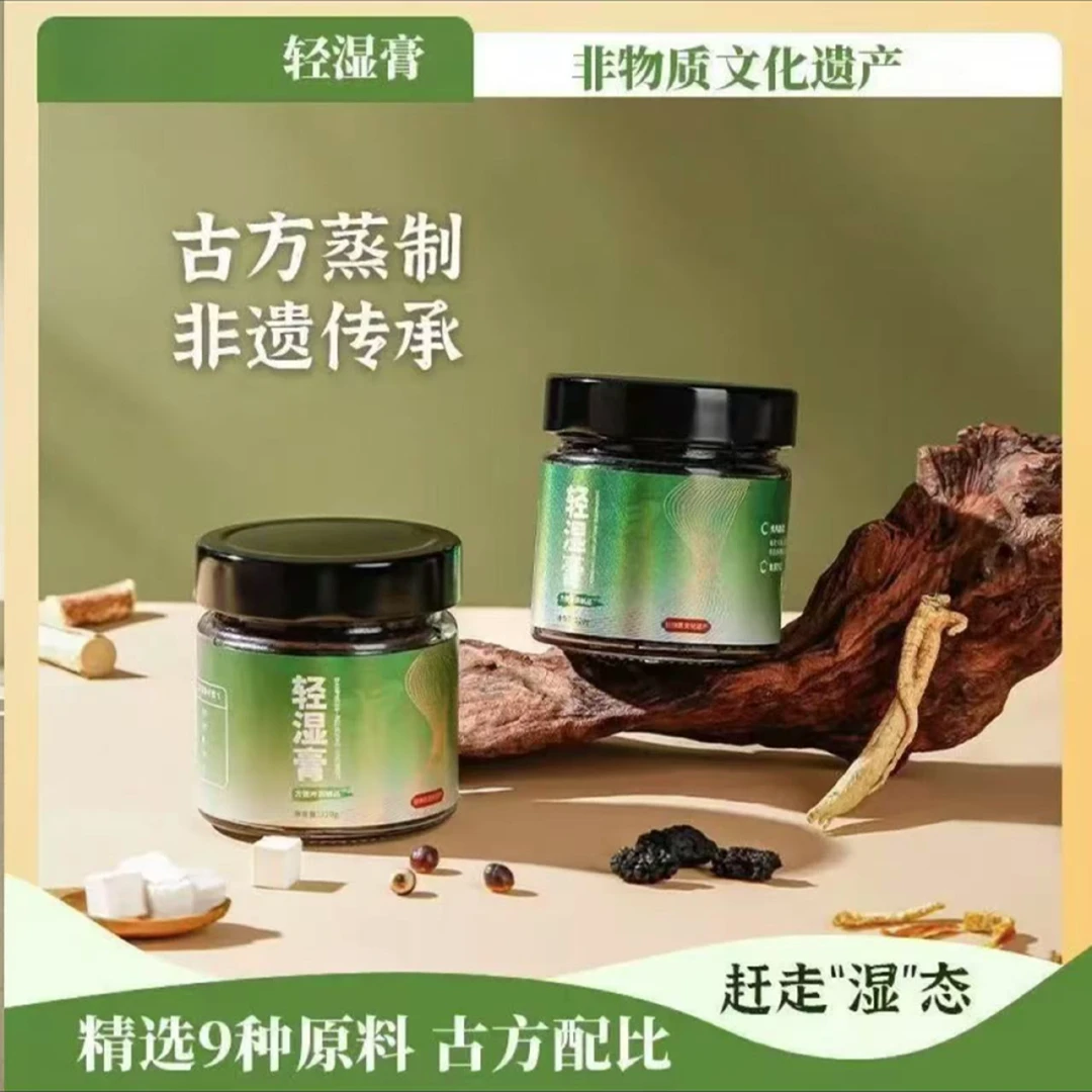 柒之云轻湿膏220g/罐工艺轻湿膏古法熬制茯苓网红同款湿膏伏