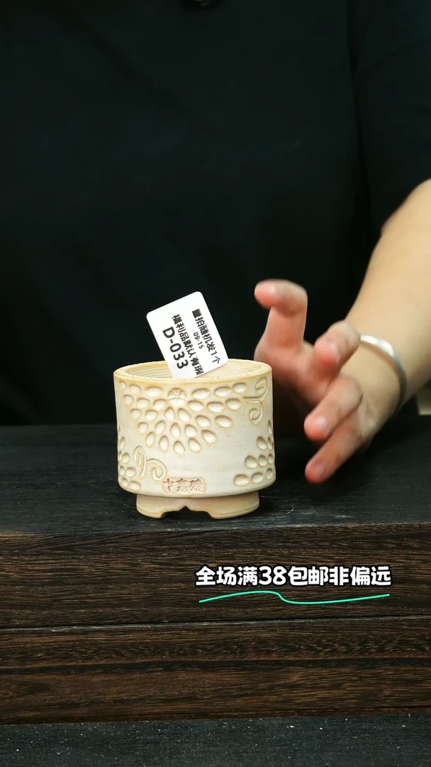 七里烧默认微瑕9-15-033-6