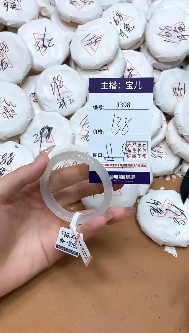 玛瑙/玉髓手镯未镶嵌3398