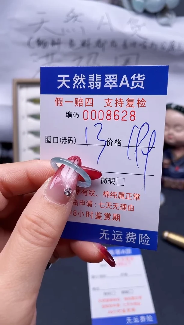 【闪购商品】翡翠戒指未镶嵌13*8628..