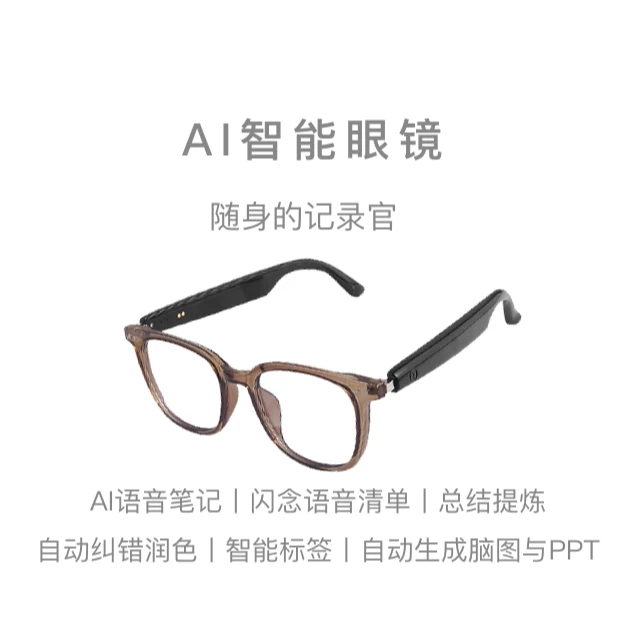 【麦小记-AI智能眼镜】时尚运动 听歌通话 拍照录音翻译 AI太阳镜