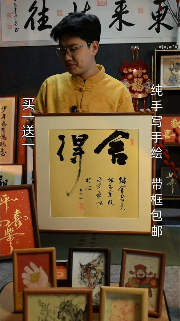 【闪购商品】书法舍得50*50实木框  平安喜乐买一送一