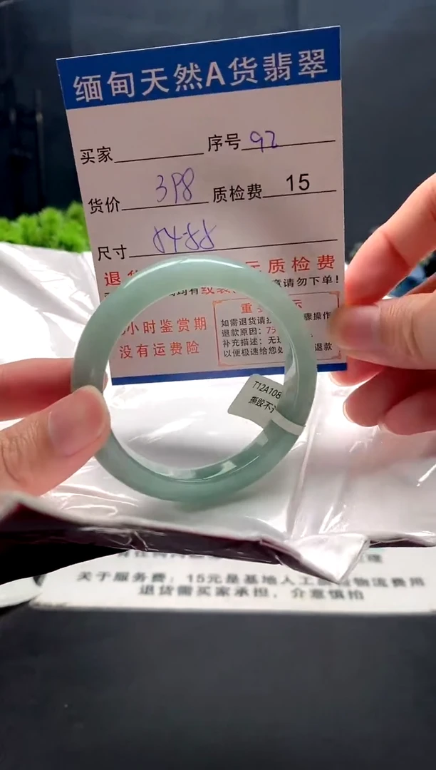 未镶嵌手镯翡翠92缅甸天然A货翡翠需包容瑕疵，介意慎拍