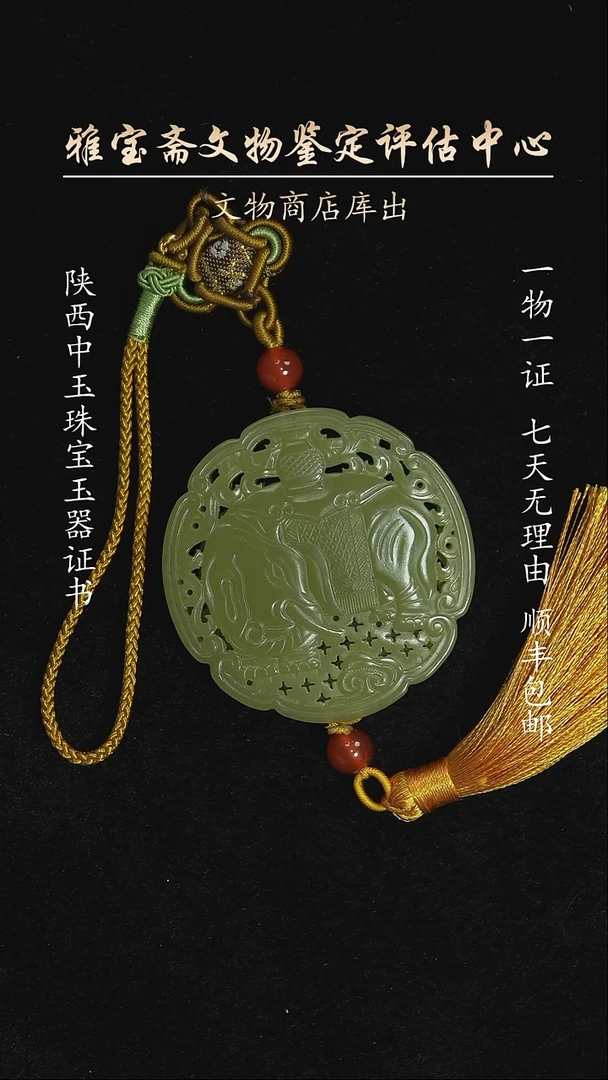 颈饰未镶嵌和田玉1563456456546