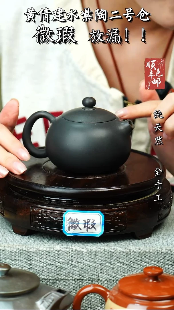 壶黄倩建水紫陶微瑕 108