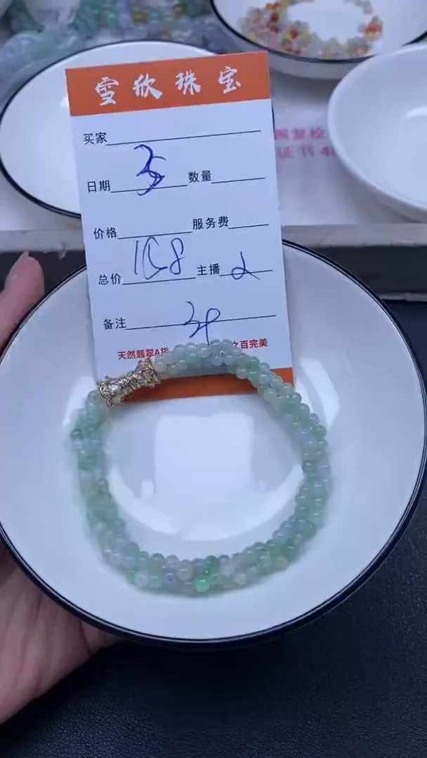 颈饰未镶嵌翡翠雪欣散珠定制diy