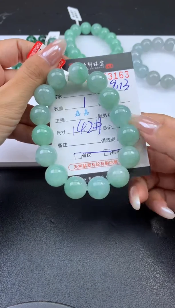 未镶嵌挂件翡翠吉*哈轩 手串1（有纹有裂）