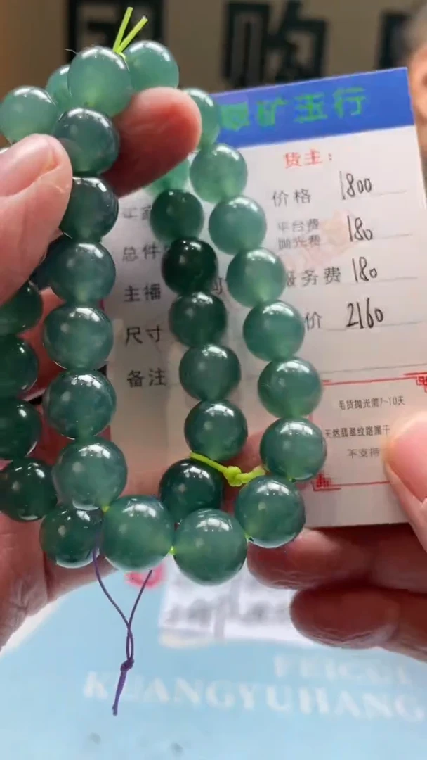 未镶嵌定制翡翠三***散-毛货-不退不换-多样性-发两个