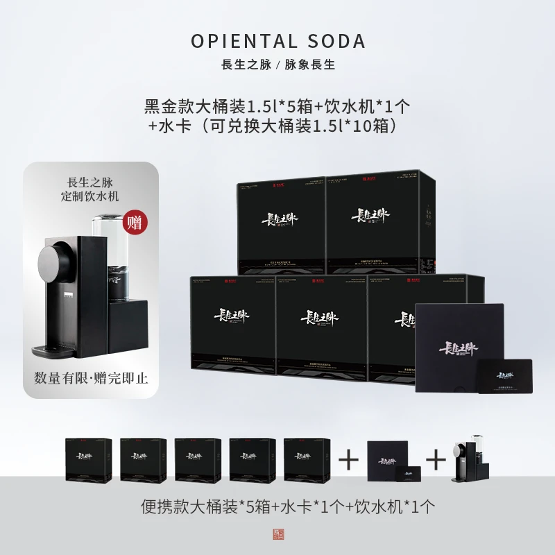 长生之脉-克东天然苏打水1.5L*6瓶*15箱 送即热饮水机 zy