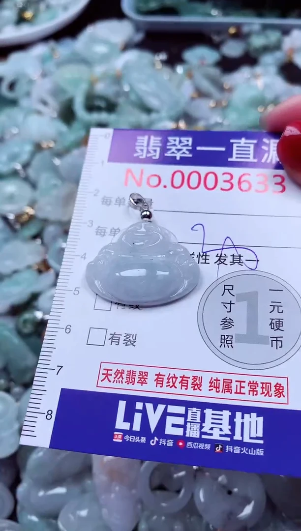 吊坠(不含链)未镶嵌翡翠3633