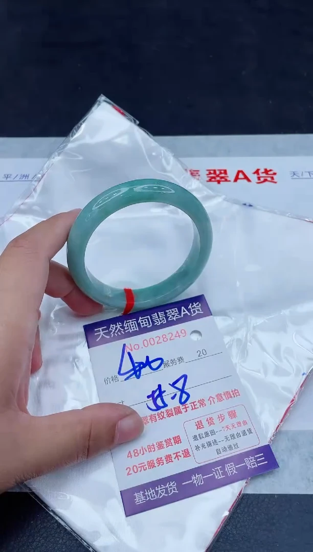 未镶嵌手镯翡翠400.0000