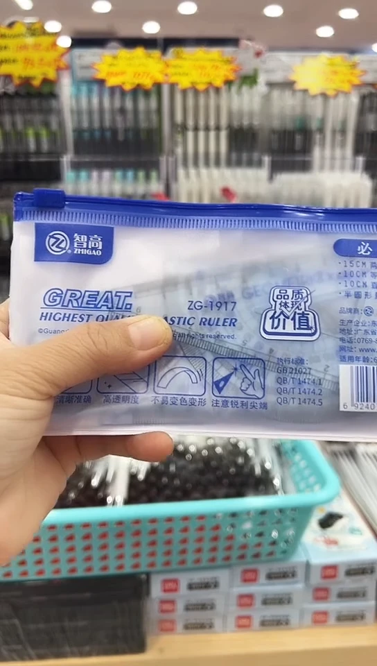 智高ZG-1917套尺15cm精装磨砂袋(1套)