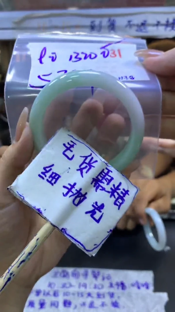 定制翡翠未镶嵌l*毛货需精细抛光+手镯+1320元31
