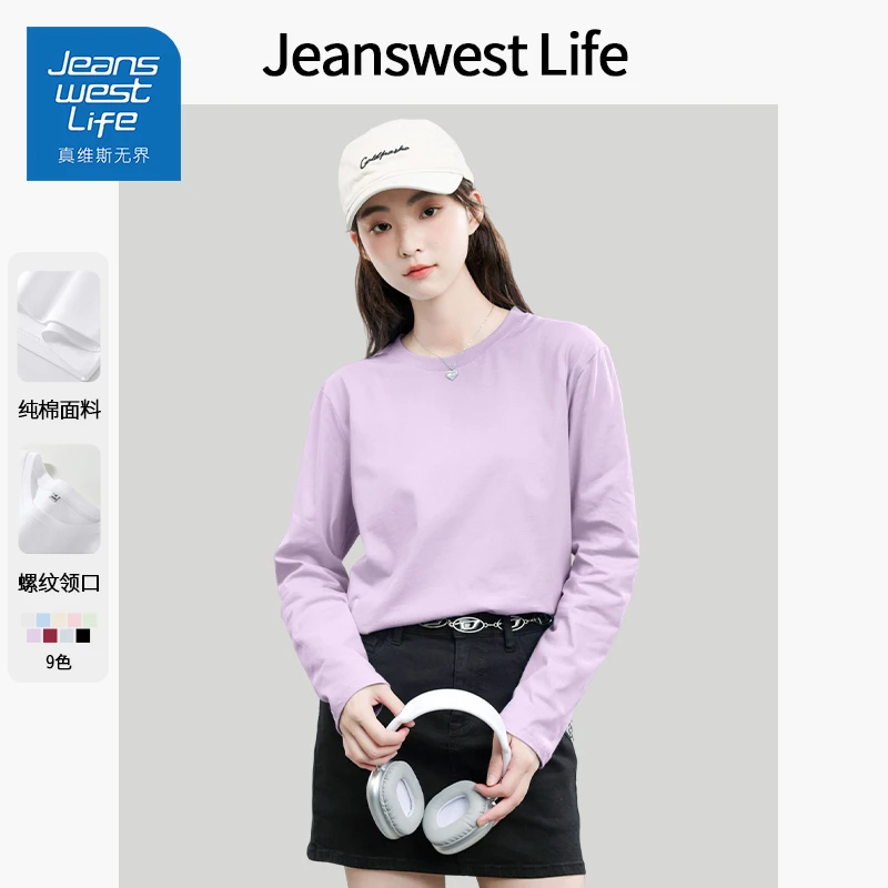 真维斯无界春秋浅紫纯棉长袖打底T恤时尚休闲百搭圆领多巴胺宽松