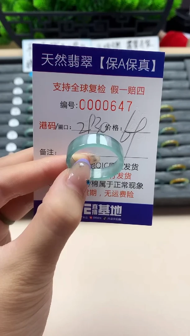 未镶嵌戒指翡翠天然  647